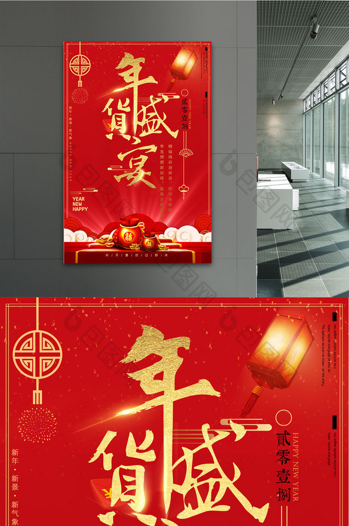 红色2018年年货盛宴春节商场促销海报