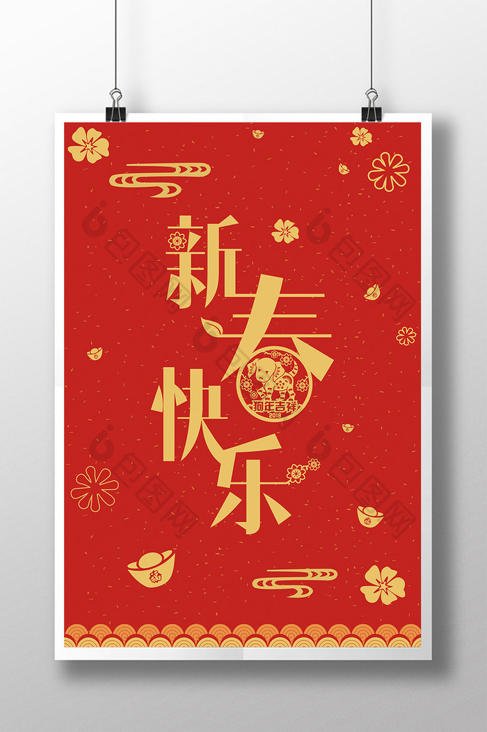 红色喜庆剪纸过年春节简洁大气金色金融海报