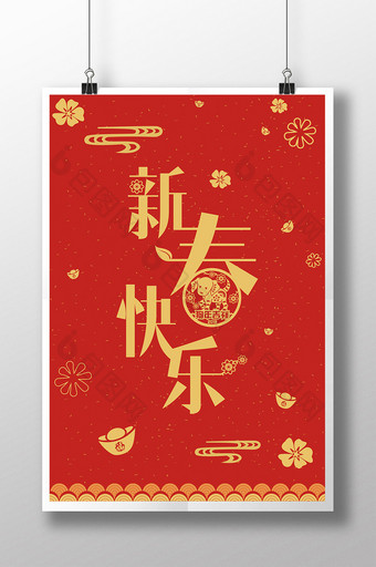 红色喜庆剪纸过年春节简洁大气金色金融海报图片