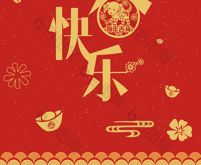红色喜庆剪纸过年春节简洁大气金色金融海报