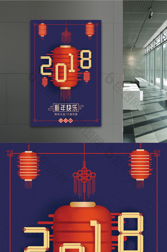 简约2018新年快乐创意海报