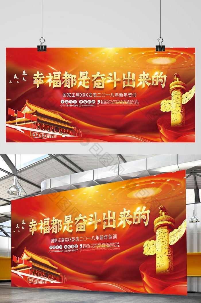 社区宣传党委党建新年标语中国风图片