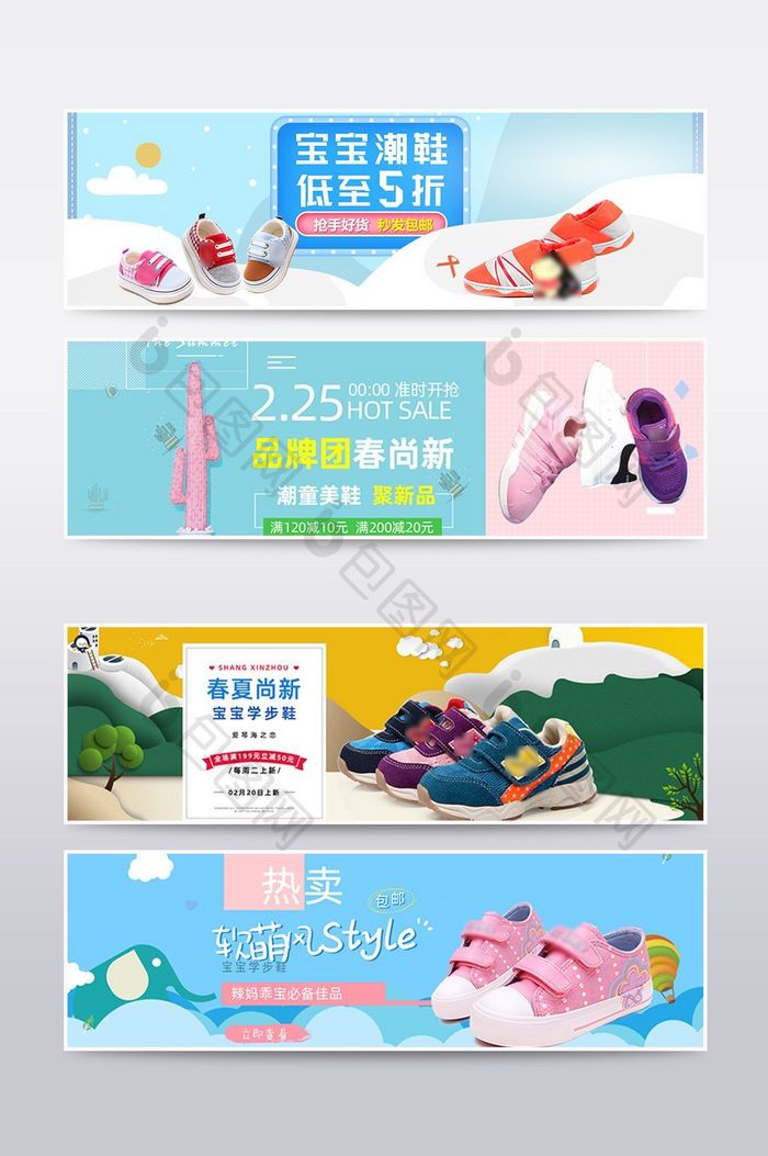 粉嫩温馨暖冬风淘宝棉鞋banner海报