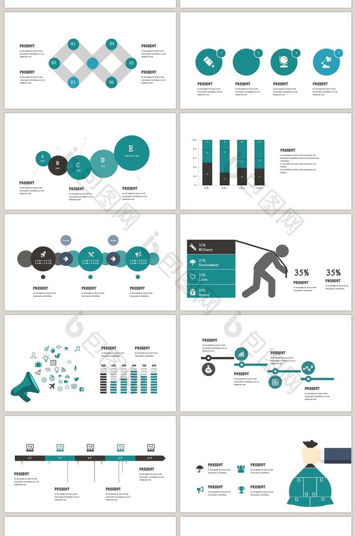 40页青色可视化图表集PPT模板