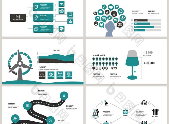 40页青色可视化图表集PPT模板