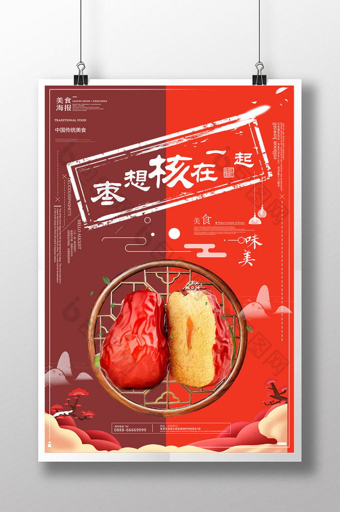 特产红枣礼盒文化图片