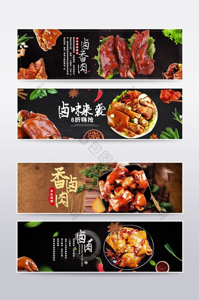 年味促销风淘宝卤肉海报banner模板