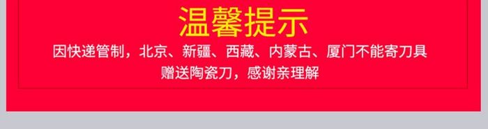 淘宝天猫金狗纳福年货节关联销售模板