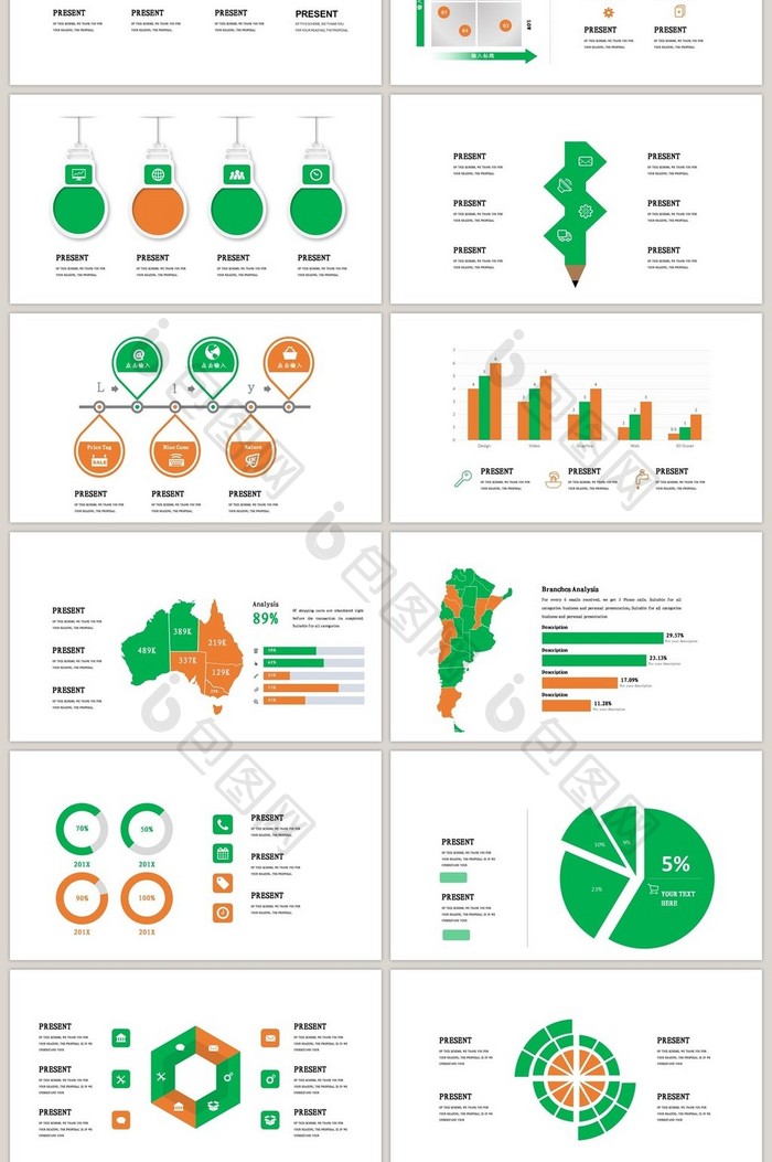 40页绿橙可视化图表集PPT模板