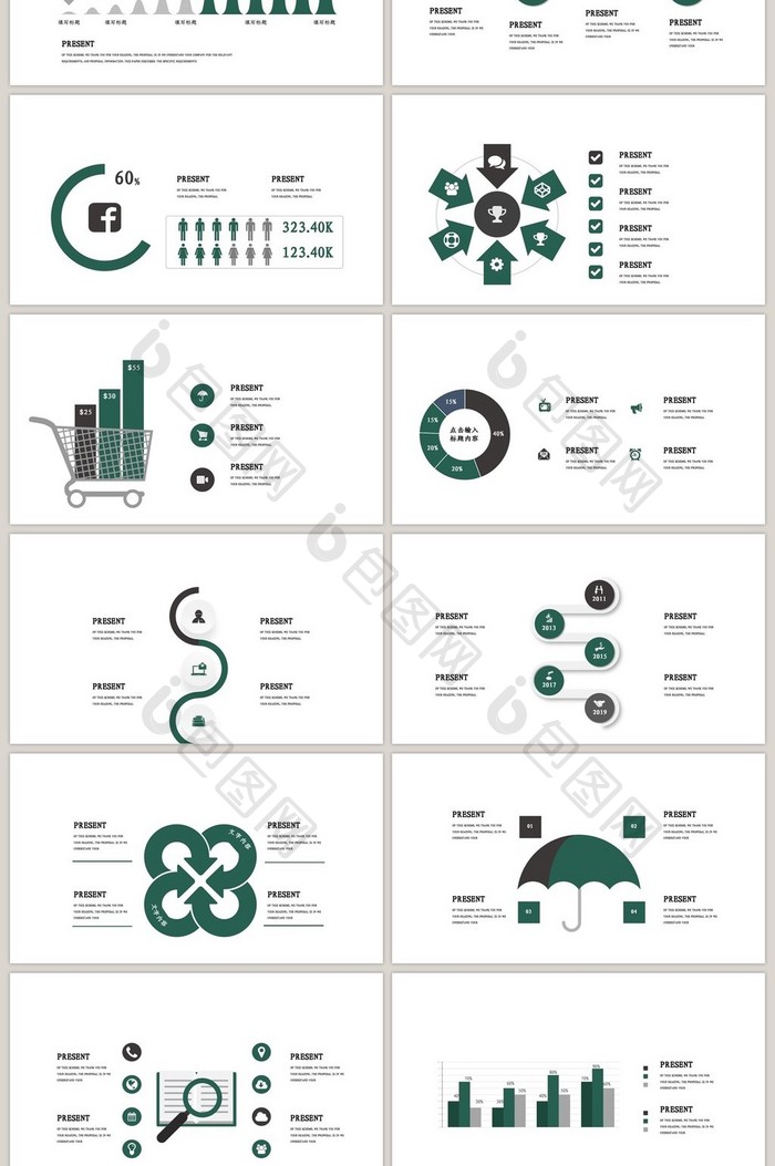 40页质感可视化图表集PPT模板