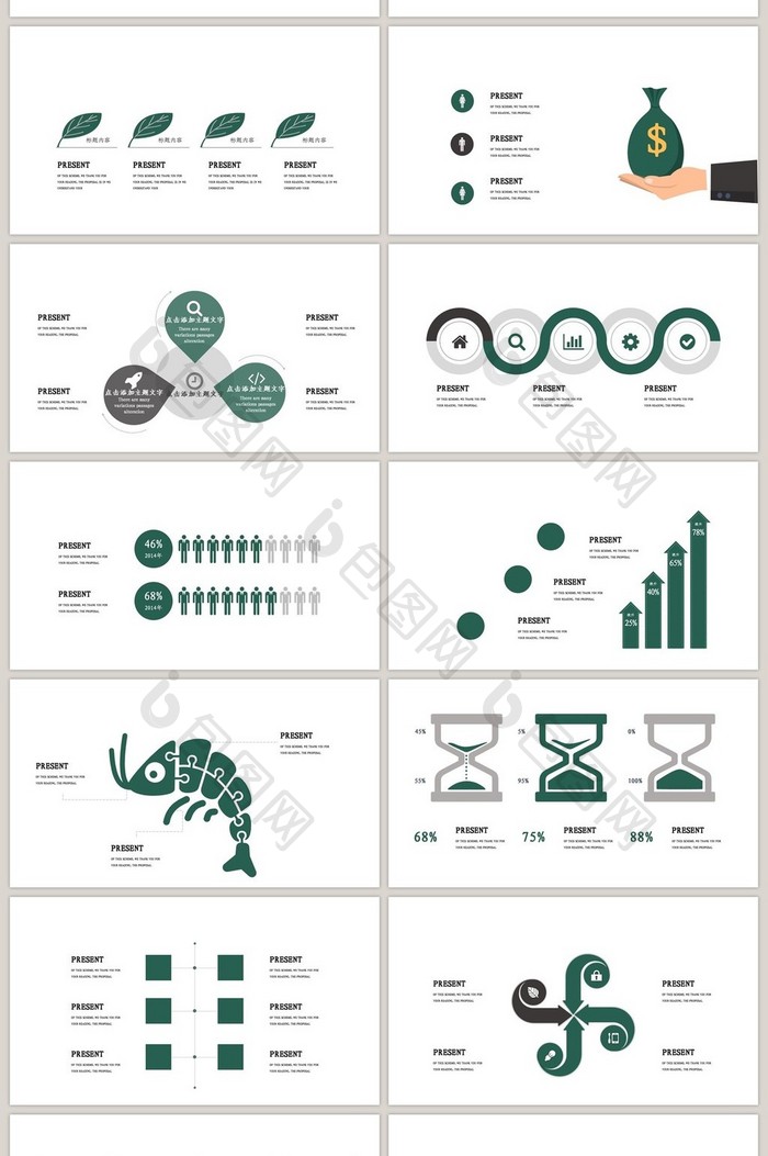 40页质感可视化图表集PPT模板