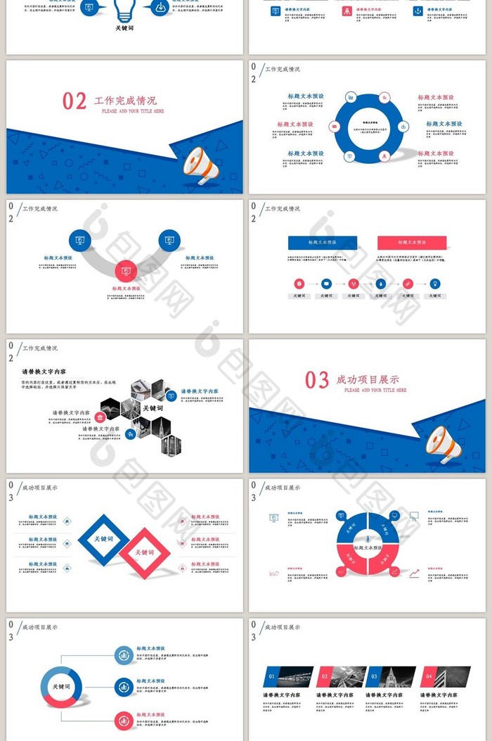 2018简约部门工作总结汇报ppt模板