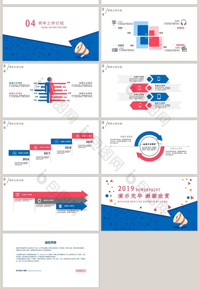 2018简约部门工作总结汇报ppt模板