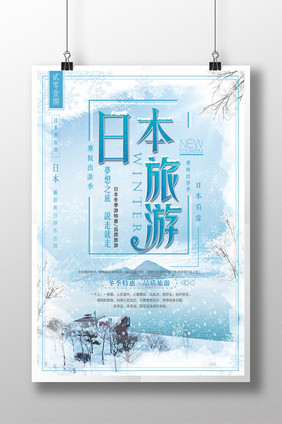 创意版式日本冬季看雪海报设计