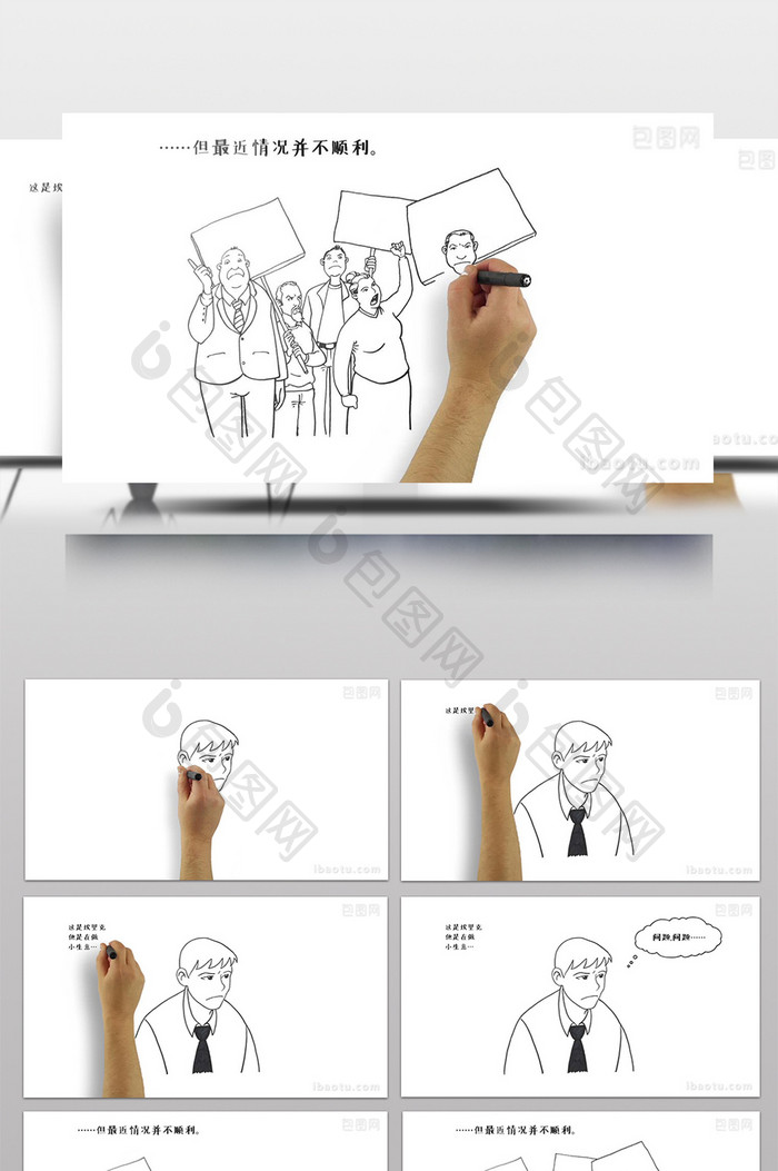 手绘铅笔画卡通风格商务企业合作AE模板