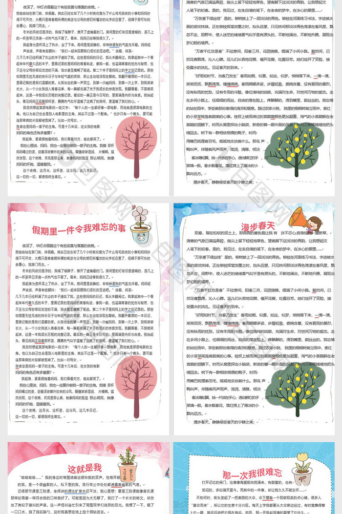 少儿卡通小学生作文集封面图片校刊画册Wo