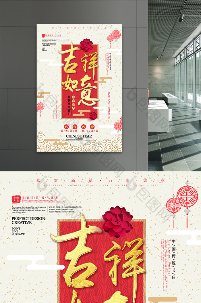 中式淡雅喜庆春节吉祥如意海报