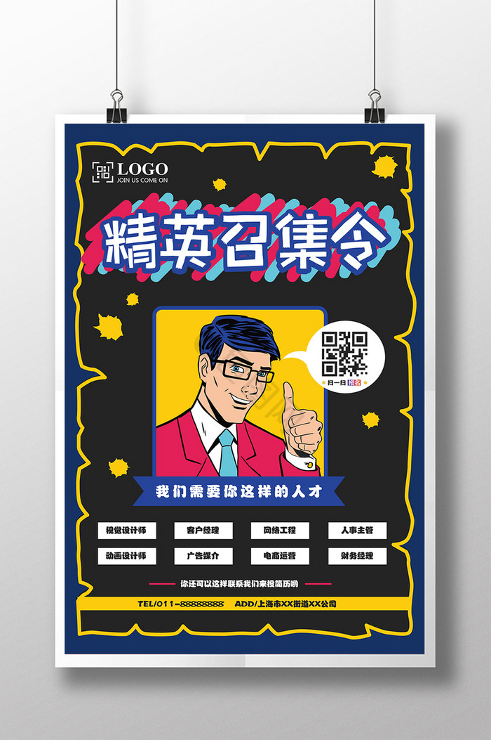 召集令图片召集令素材免费下载包图网