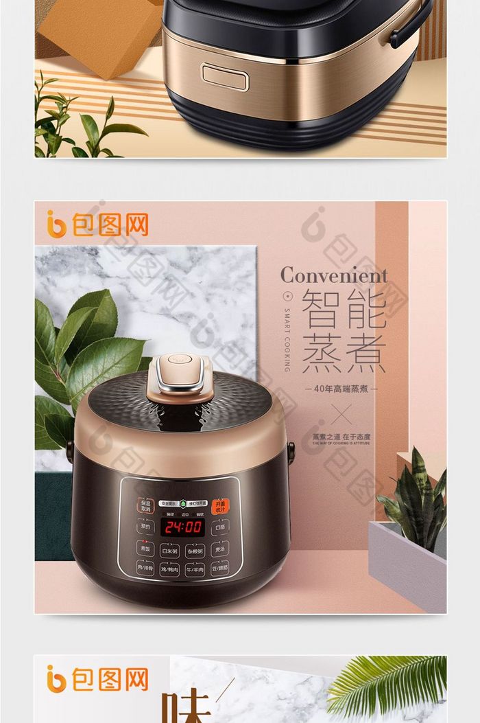 作品主题是电商淘宝,使用场景是主图|直通车,编号是591030,格式是psd