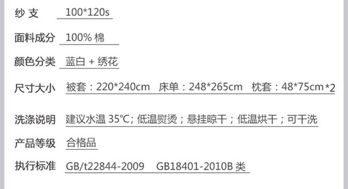 简约大气四件套酒店布草淘宝详情页模板