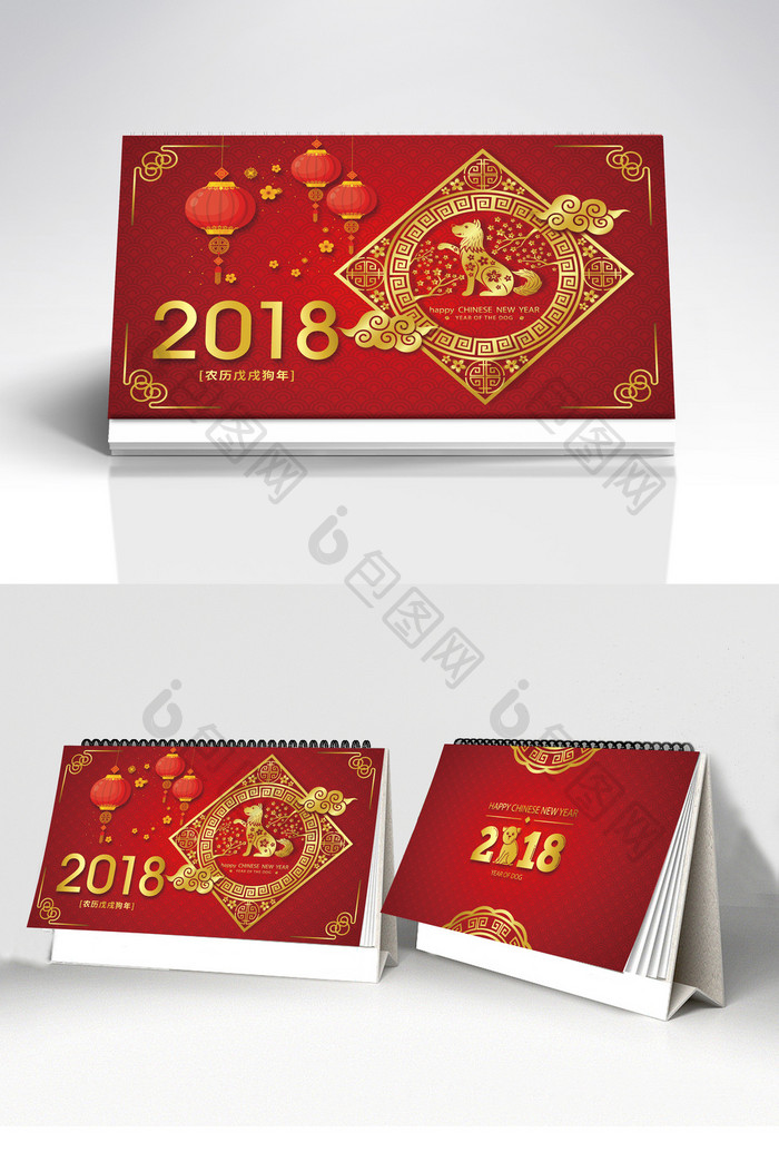 中国风喜庆剪纸2018年台历