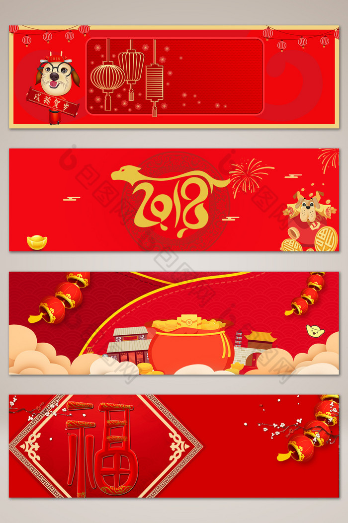 海报banner新年图片