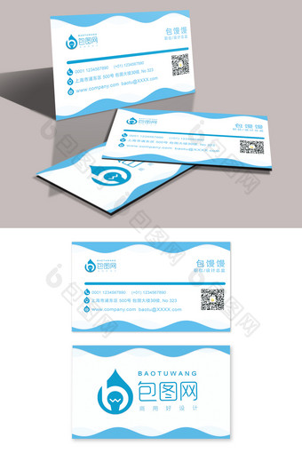 蓝色简约节约水能源商务名片设计图片