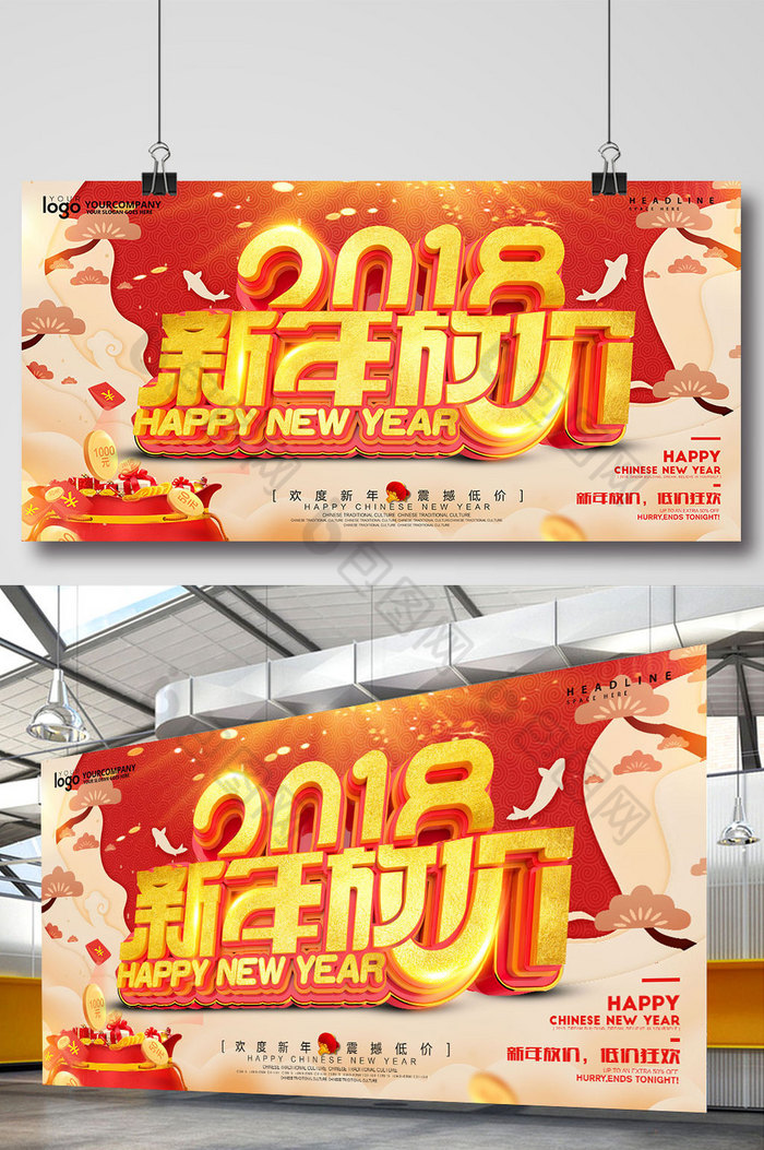 促销新年贺卡图片