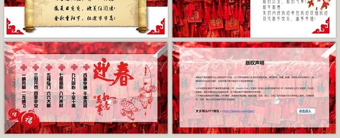 红色喜庆时尚新年快乐贺卡PPT模板