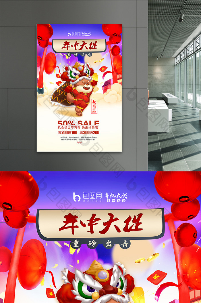 中国风狗年卡通年终大促重磅出击春节海报