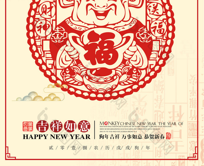 简介中国风2018新年快乐春节海报