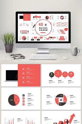40页可视化图表集PPT模板图片