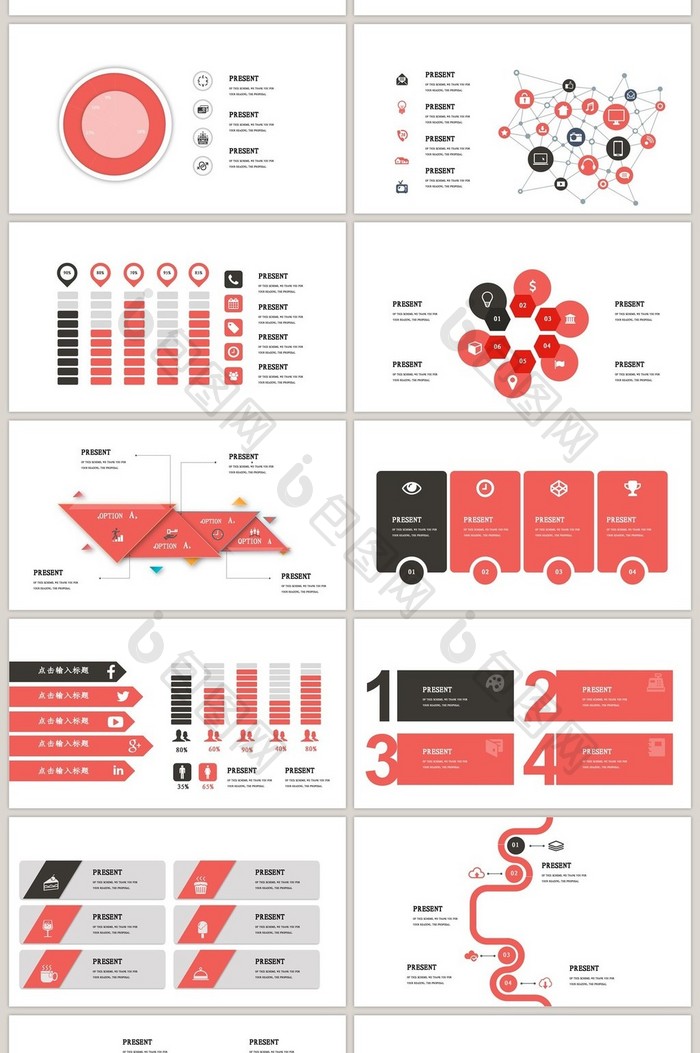 40页可视化图表集PPT模板