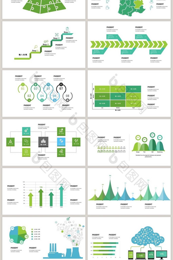 40页混色可视化图表集PPT模板