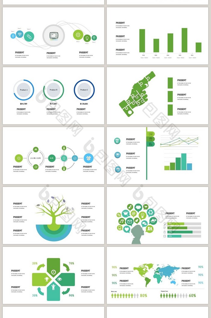 40页混色可视化图表集PPT模板