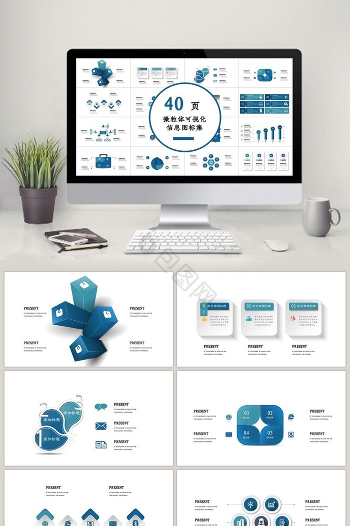 可视化图表ppt模板下载-包图网