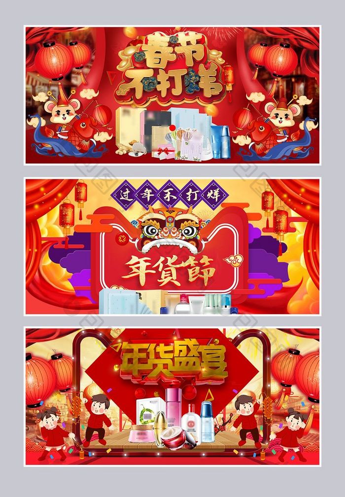 新年化妆品海报化妆美容海报