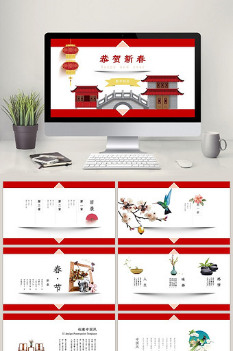大气红色创意中国风卡片式PPT模板图片