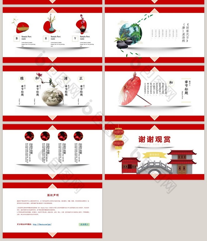 大气红色创意中国风卡片式PPT模板