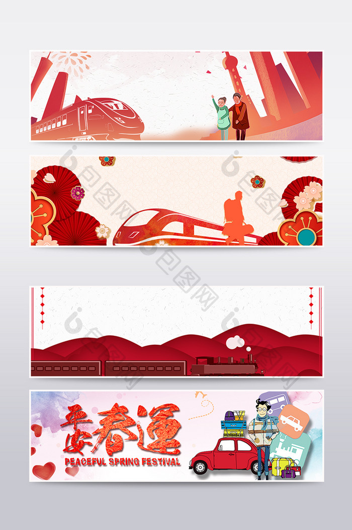平安春节回家过年中国风电商海报背景