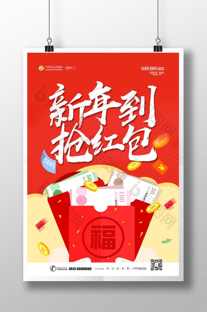 抢红包扫一扫新年快乐图片