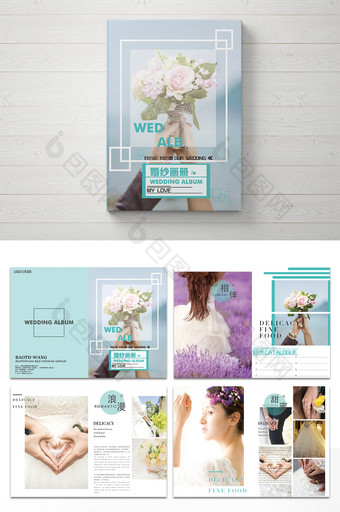 婚纱画册宣传册整套设计图片