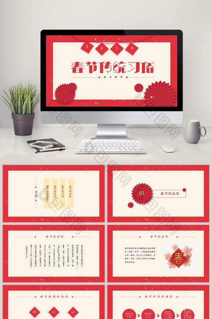 红黄配色中国风春节介绍PPT模板图片图片
