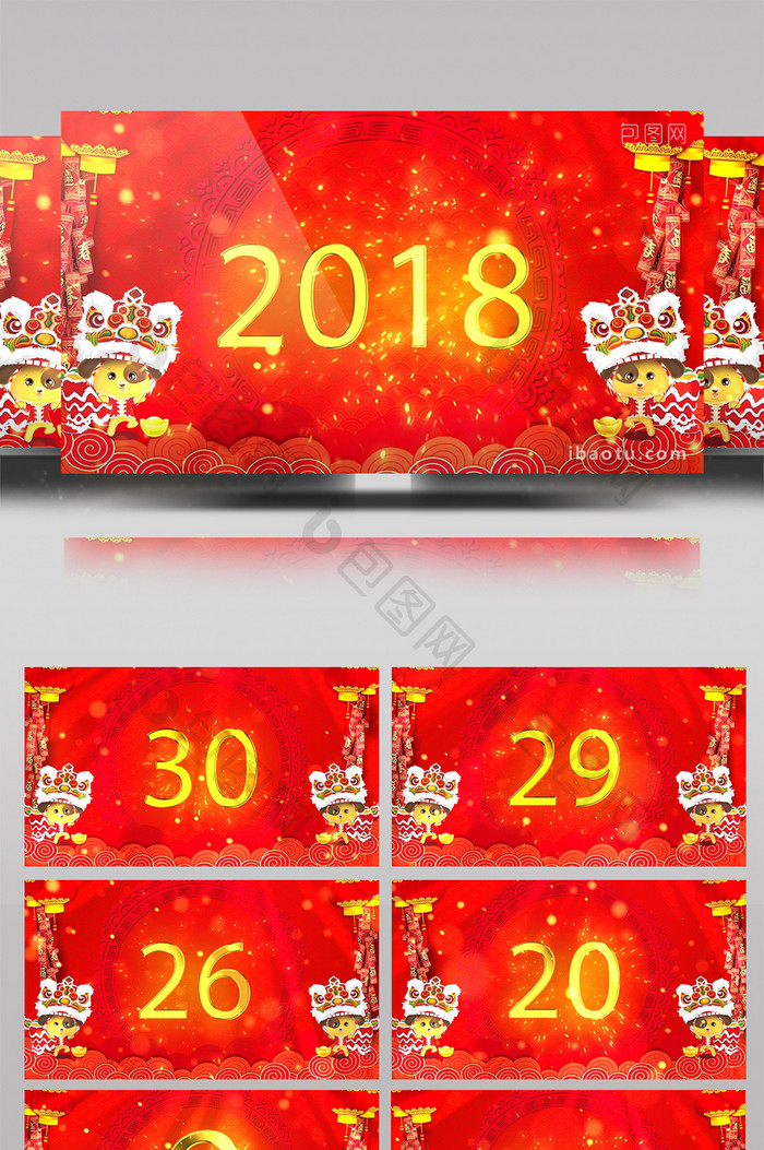 2018狗年新年30秒倒计时视频素材