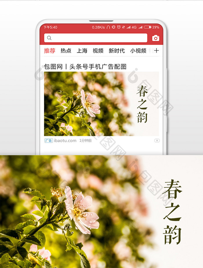 春季花朵摄影微信公众号首图