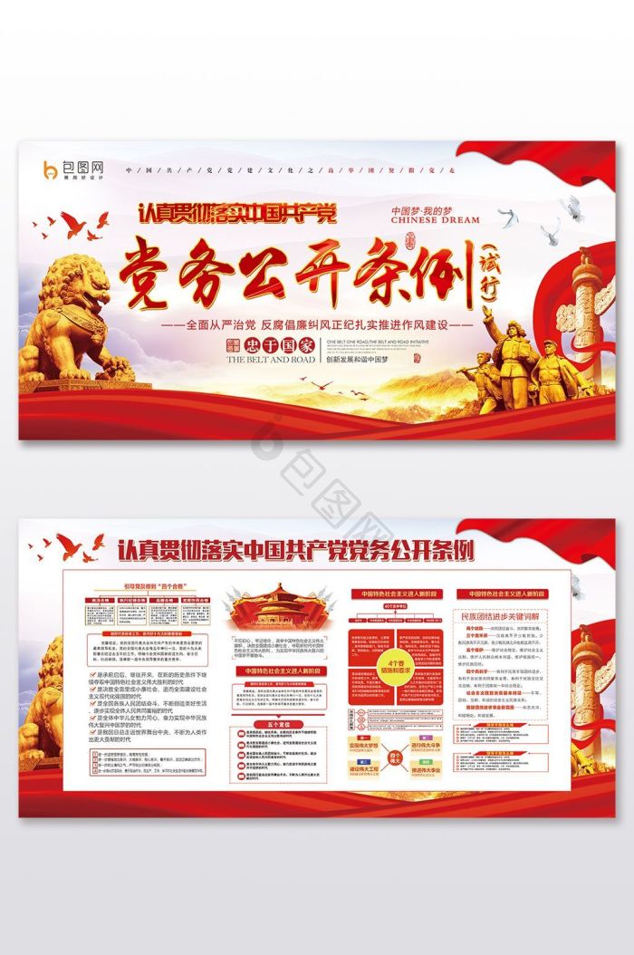 【部队条例】图片_部队条例素材下载第2页-包图网