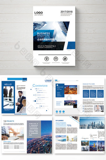 蓝色简约企业招商整套画册图片