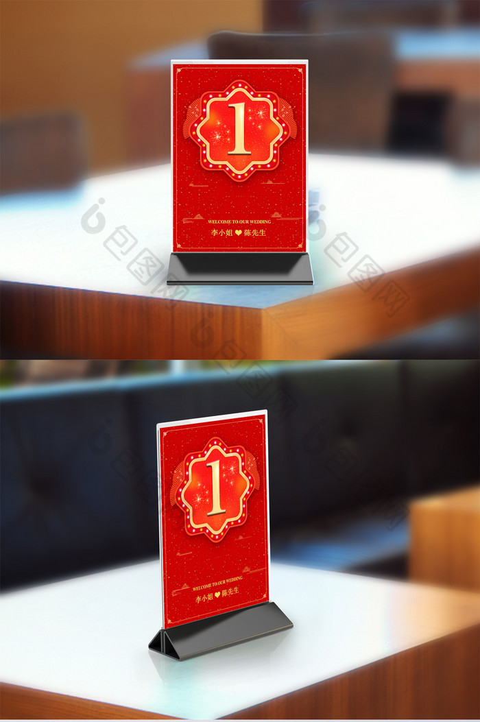 红色喜庆风婚礼台卡桌牌台签设计