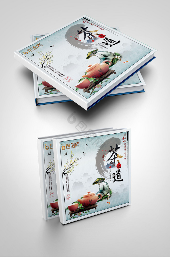 中国封面茶之道画册图片