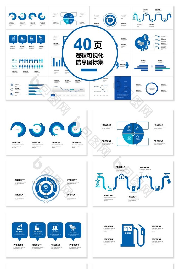 图表流程PPT图片